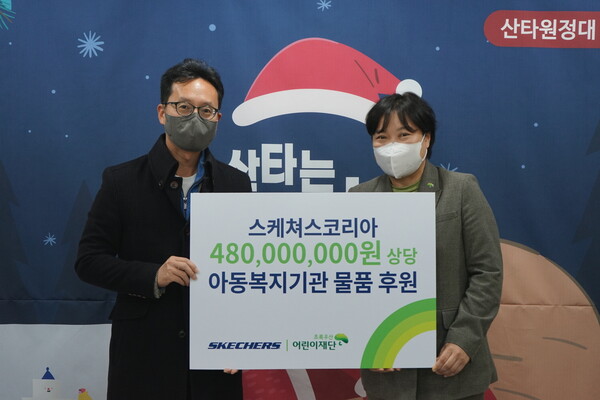 초록우산어린이재단, 스케쳐스코리아 물품 기부···전국 보호대상아동 지원 초록우산어린이재단, 스케쳐스코리아 물품 기부···전국 보호대상아동 지원