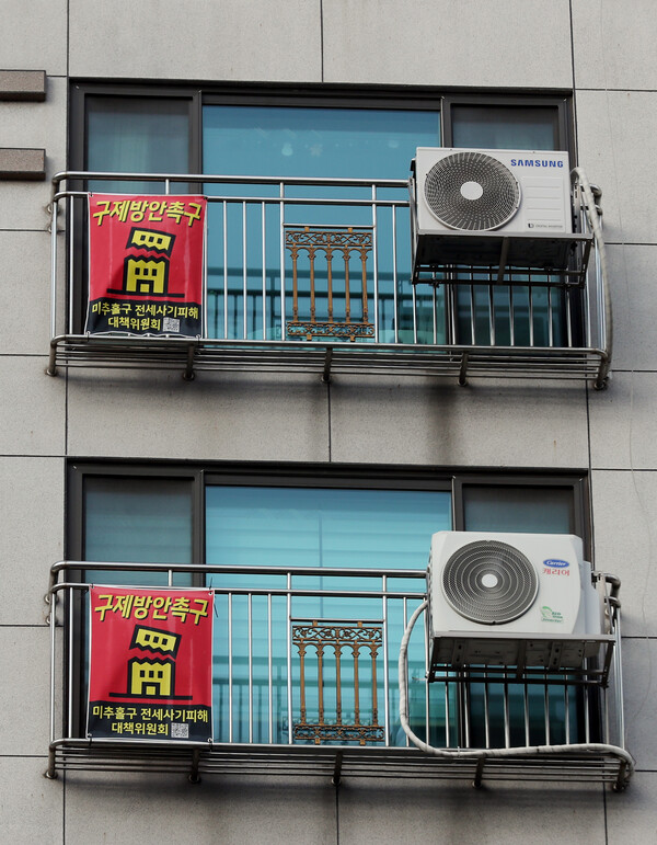 1월 23일 오후 전세 사기 피해자들이 속출한 것으로 알려진 인천시 미추홀구 모 아파트 창문에 구제 방안을 촉구하는 현수막이 걸려 있다.[연합뉴스]