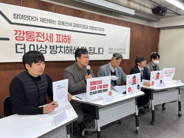 참여연대 기자회견 모습[참여연대 제공]