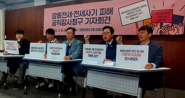 참여연대 기자회견 모습[참여연대 제공]