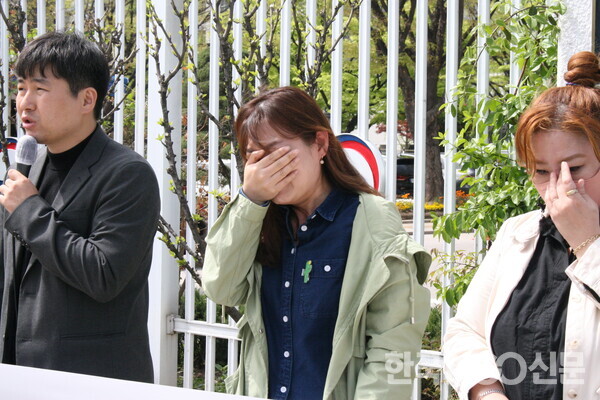 기자회견에 참여한 피해자들이 억울한고 답답한 심정을 토로하며 눈물을 쏟았다. [사진=이영일 기자]