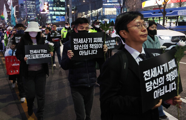 지난 3월 8일 서울역 앞에서 진행된 인천 미추홀구 전세사기 피해자 추모행진[사진 연합뉴스]