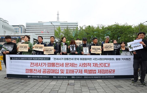 18일 서울 용산 대통령집무실 앞에서 전세사기, 깡통전세 문제 해결을 위한 시민사회대책위원회 출범 기자회견이 진행되고 있다.[연합뉴스]