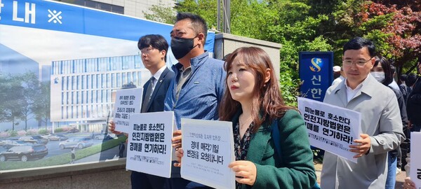 21일 전세사기 피해자들이 인천지방법원 앞에서 경매 매각기일 변경을 요청하고 있다.[참여연대 제공]