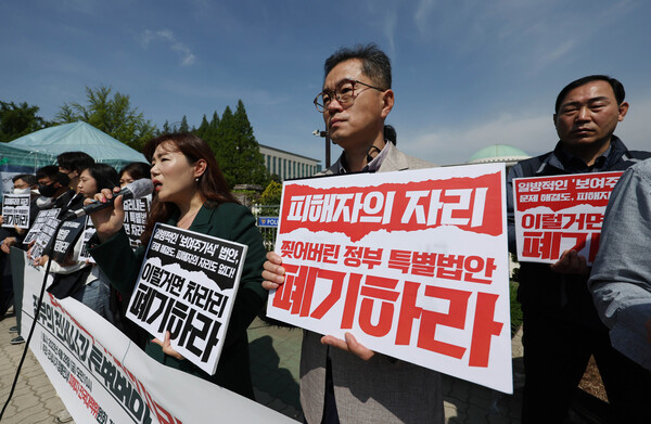 28일 국회 앞에서 전세사기 깡통전세 피해자 전국대책위 주최로 정부 전세사기 특별법안 비판 기자회견이 열리고 있다. [사진=연합뉴스]