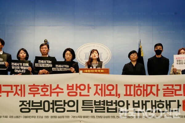 안상미 미추홀구피해대책위원회 위원장은 “정부가 피해자들이 원하는 구제방안은 검토도 하지 않은 것 같다. 도대체 뭘 지원을 하겠다는 건지 모르겠다”며 '피해자 없는 피해자특별법을 반대한다"고 말했다. [사진=이영일 기자]