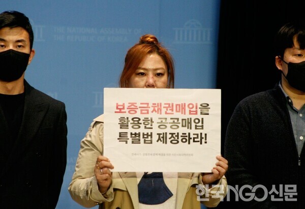 한 피해자가 "보증금 채권매입을 활용한 공공매입 특별법을 제정하라"는 피켓을 들고 정부여당에 항의하고 있다. [사진=이영일 기자]