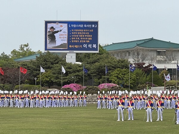 ▲지난 4월 28일 육사개교 77주년 기념식장에서 거행된 ‘자랑스러운 육사인상’ 수상식 모습. 대형 전광판에 수상자 이석복의 사진과 공적이 떠 있다.