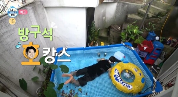[사진=MBC 예능프로그램 '나혼자 산다' 화면캡쳐]