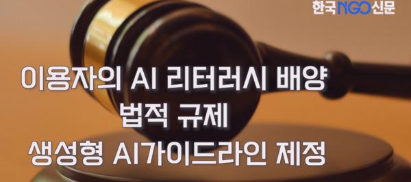 한국NGO신문 기획연재 4회 영상 캡처