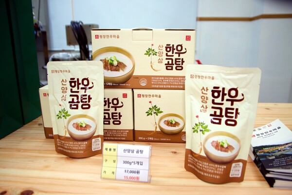 ▲산양삼 가공품