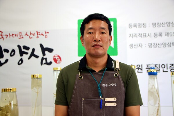 ▲ 평창산양삼특구영농조합 이길선 총무이사