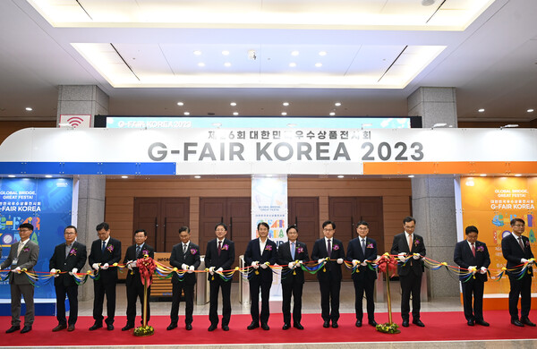 제26회 대한민국우수상품전시회(G-FAIR KOREA 2023) 개막식[경기도 제공]