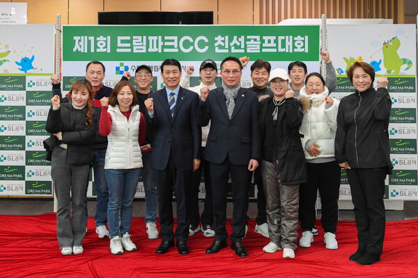 친선골프대회 모습[수도권매립지관리공사 제공]