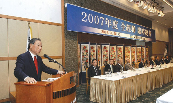 ▲2007년 3월 전경련 회장에 취임한 조 명예회장 모습.