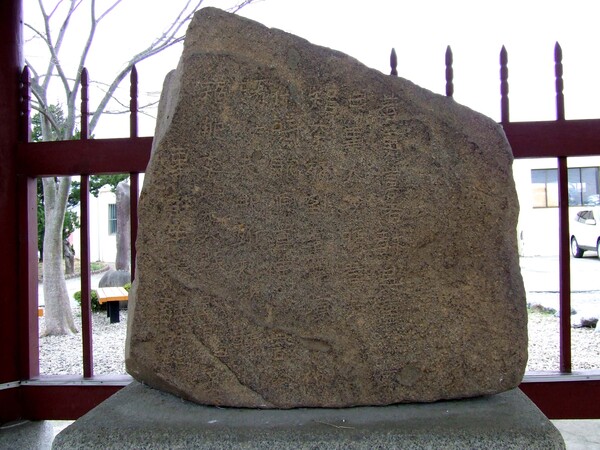 ▲ 포항 냉수리 신라비 후면