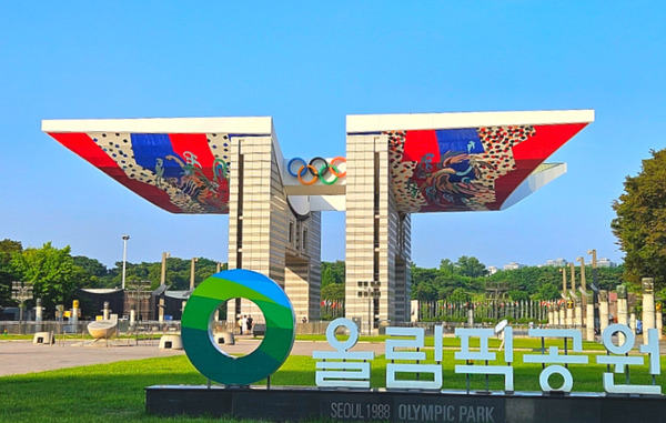 ▲올림픽 공원 평화의 문
