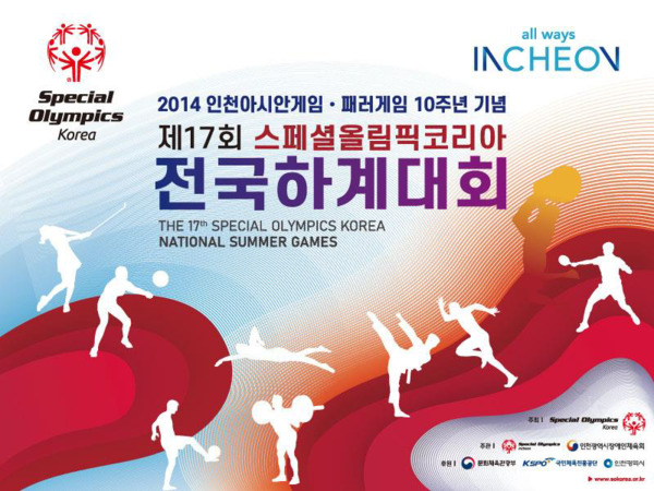 ▲스페셜올림픽 하계대회 개최 포스터./인천시 제공