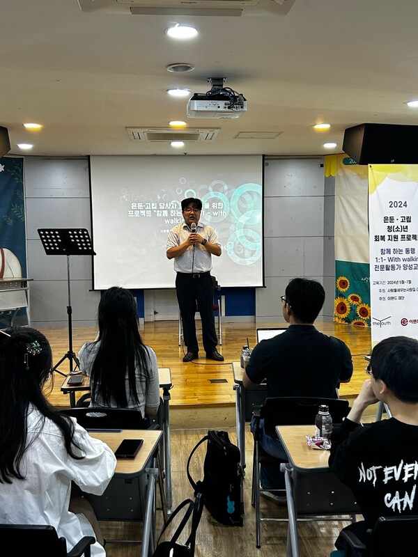 ▲김재열 대표가 은둔형 외톨이를 위한 또래 멘토 교육을 진행하고 있다. [사진=이랜드재단]