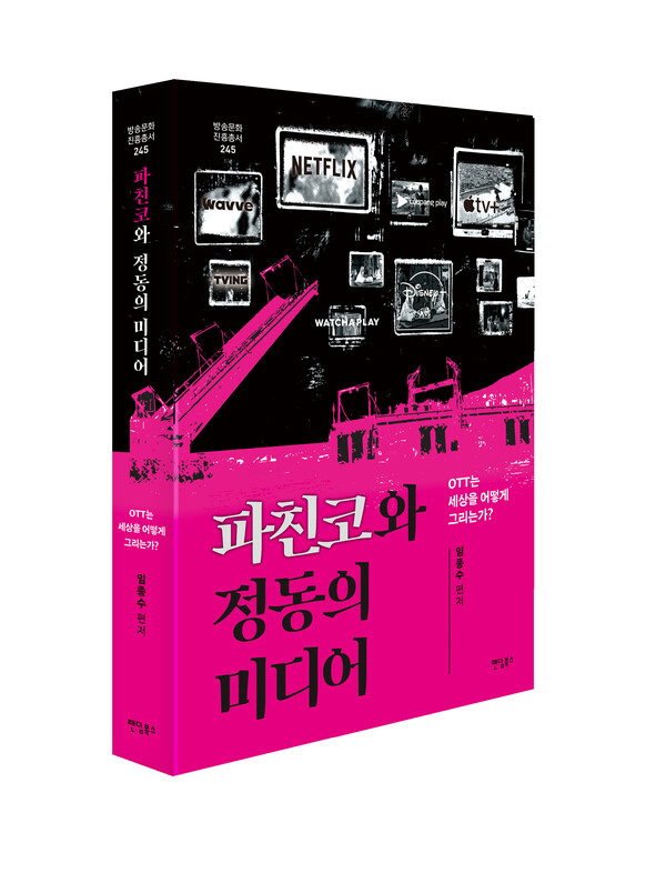 ▲책 표지[사진=세종대]