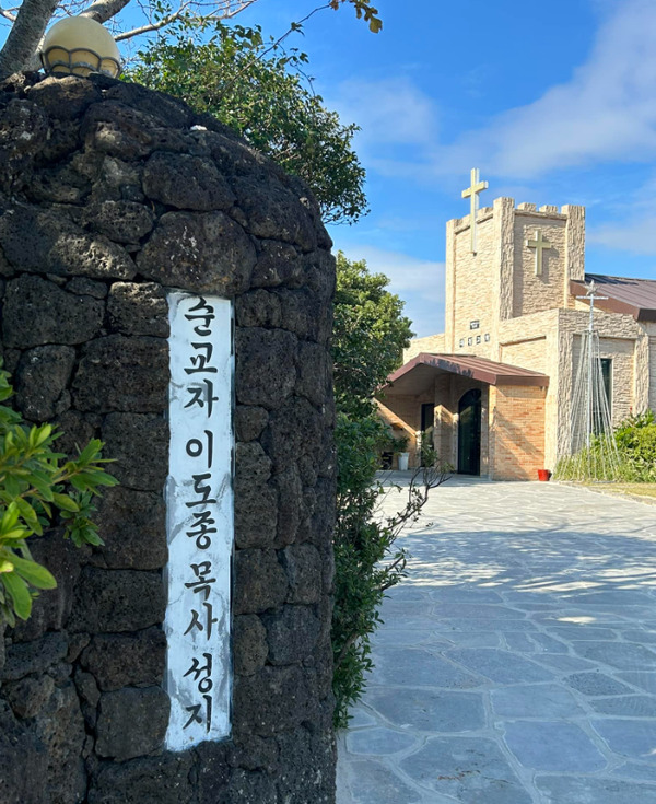▲제주 대정교회 입구