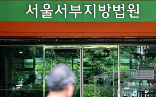 ▲윤석열 대통령에 대한 체포.수색영장 발급과 이의신청을 기각해 주목되는 서울서부지방법원