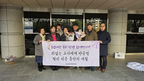▲ 44년 만에 무죄 선고받은 이태영 교사(오른쪽 세번째). 전교조 경남지부