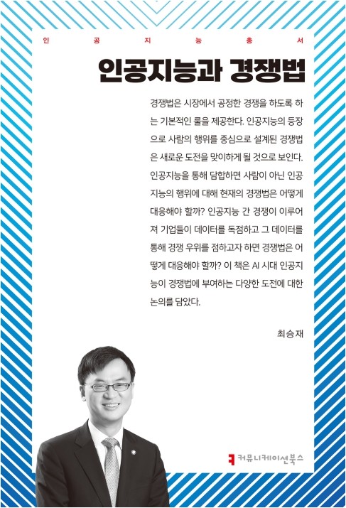 ▲신간 이미지. 세종대