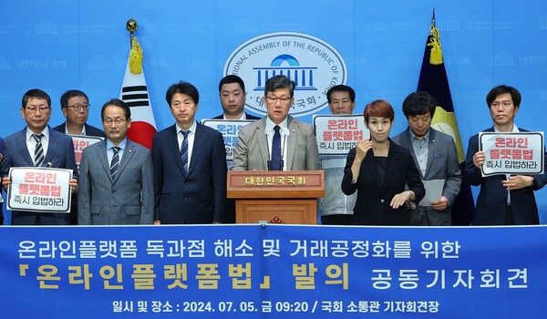 ▲더불어민주당 김남근 의원이 2024년 7월 5일 국회 소통관에서 열린 '온라인플랫폼법' 발의 공동 기자회견에서 발언하고 있다. 연합뉴스