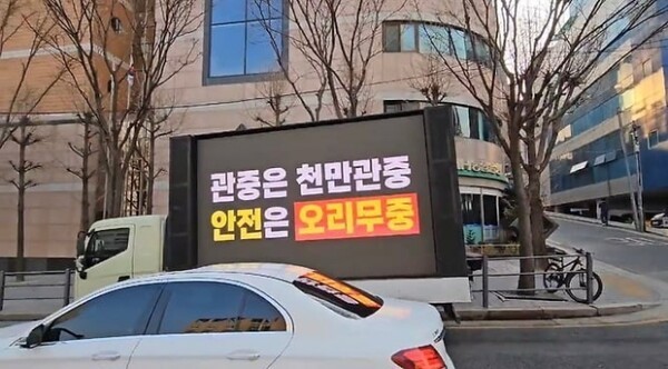 ▲KBO 건물 앞 트럭시위 모습./연합뉴스