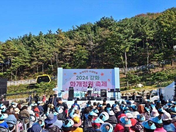 ▲지난해 강화 화개정원 축제 모습. 강화군