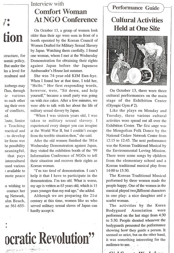 ▲26년 전 세계 비정부기구들의 축제인 ‘99서울NGO세계대회’가 올림픽공원 체조경기장에서 열렸는데, 그 당시 환경단체 추천으로 우리 극단이 수많은 시민과 외국인이 모인 자리에서 1인 마당극 공연을 올리며 관객들에게 많은 갈채를 받았었다. 장구치는 고수 옆에 몸빼 바지를 입은 여자가 필자인 조승현 작가다. 조 작가는 1인 마당극 '어머니아리랑'에 작, 연출, 배우를 맡았다. 필자 제공