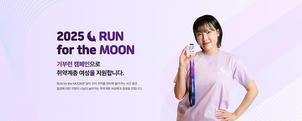지파운데이션, '제6회 런포더문(RUN for the MOON)' 개최 - 뉴스 썸네일 이미지