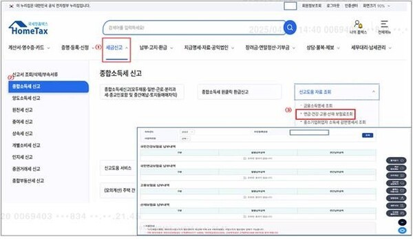 4대 사회보험료 <b>납부내역</b> '국세청 <b>홈택스</b>'에서 <b>확인</b>한다