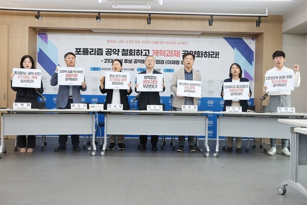 ▲경실련 기자회견 모습. 왼쪽부터 경실련 서휘원 정치입법팀장, 권오인 경제정책팀장, 김성달 사무총장, 임효창 상임집행위원장, 방효창 정책위원장, 남은경 사회정책팀장, 정택수 부동산국책사업감시팀장. 경실련 