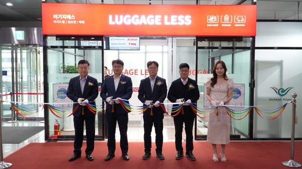▲삼성동 도심공항터미널 이지드랍 거점 오픈식 모습. 인천국제공항공사