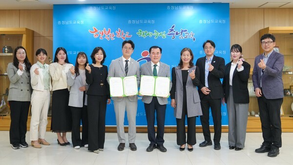 ▲충남교육청은 지난 5월 8일 굿네이버스 충청권역본부와 지역 내 위기 아동·청소년의 발굴과 지원을 위한 업무협약(MOU)을 체결했다. 충남교육청