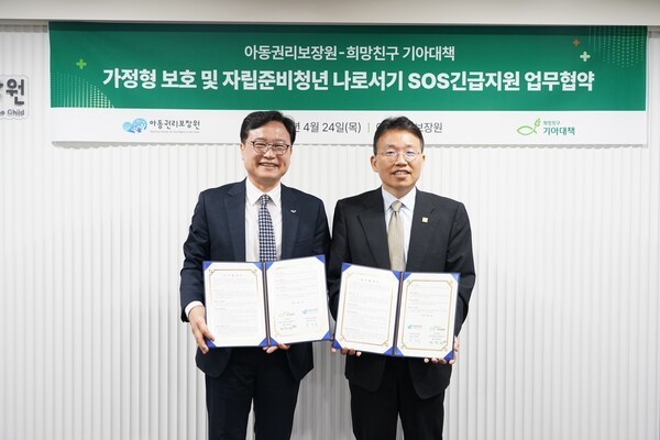 ▲협약 체결 모습. 희망친구 기아대책