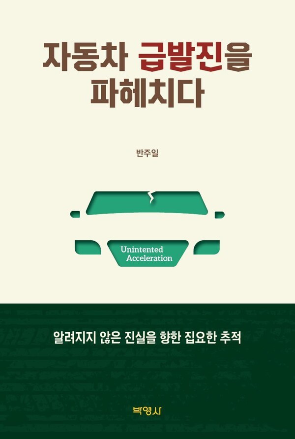 ▲신간 표지 이미지