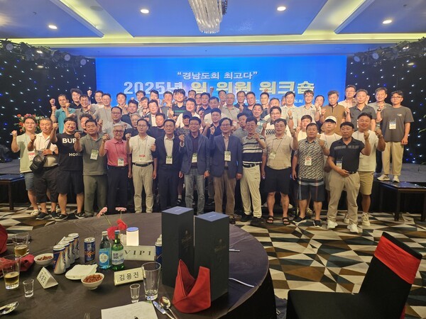 한국전기공사협회 경남도회 워크샵. (사진=한국전기공사협회 경남도회)