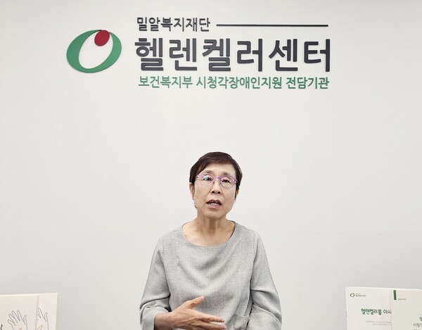 ▲밀알복지재단 홍유미 헬렌켈러센터장. 김다원 기자