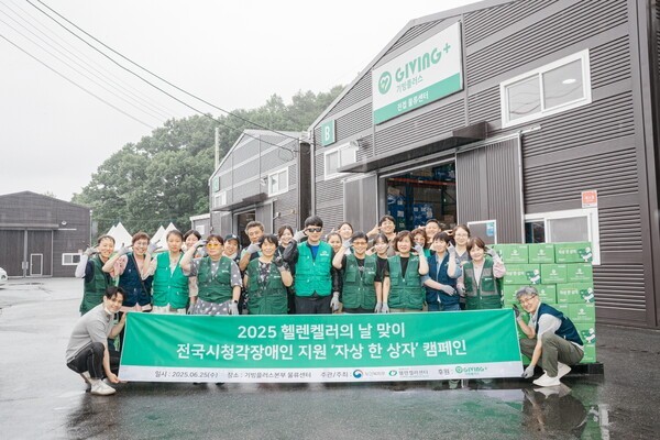 ▲밀알복지재단 헬렌켈러센터와 기빙플러스가 6월 27일 ‘헬렌 켈러의 날’을 기념해 시청각장애인을 위한 생활물품 키트 ‘자상 한 상자’를 시청각장애인 당사자들과 함께 제작하고, 전국의 시청각장애인 200명에게 전달했다. 밀알복지재단