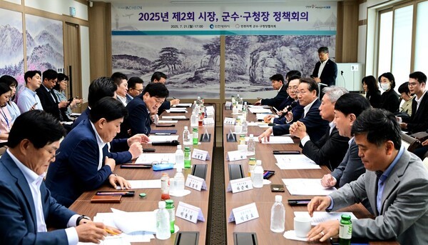 ▲2025년 제2회 군수 구청장회의 모습. 인천시