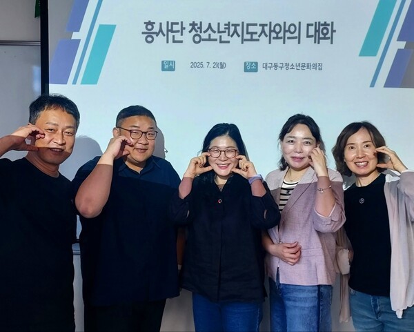 ▲(왼쪽부터) 정상영 서울시립화곡청소년센터 관장, 김진수 거창군월성청소년수련원 원장, 대구수성구청소년문화의집 관장, 도현지 동구청소년문화의집 관장, 곽보인 대구광역시일시청소년쉼터 관장. © 이영일