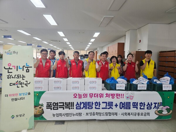 보성군, 폭염 극복 맞춤형 나눔 실천 - 뉴스 썸네일 이미지