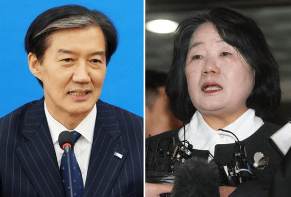 ▲조국 .윤미향 전 의원