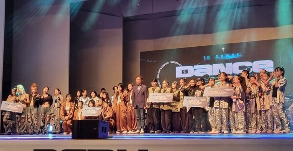 ▲지난해 수원청소년문화센터가 주관한 전국청소년청년 댄스대회의 한 장면. [수원청소년문화센터 제공]