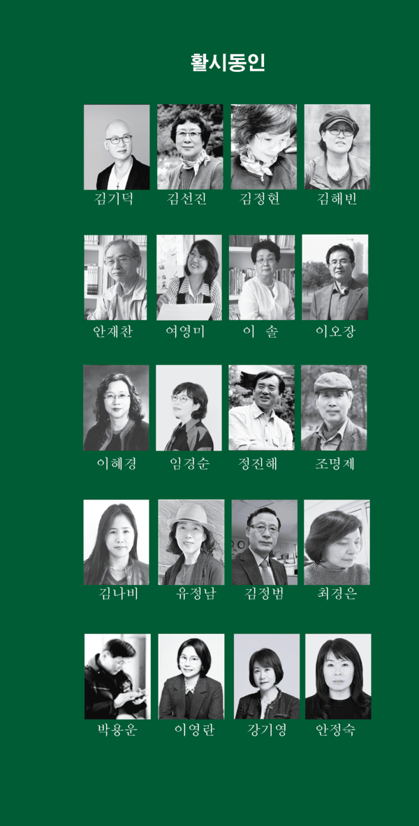 ▲활시동인 표지