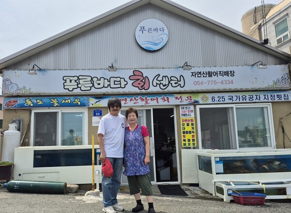 ▲푸른바다회센터는 드라마야인시대 시라소니역의 영화배우조상구님의 단골 맞집 추천집이다. 조상구와 이근순사장