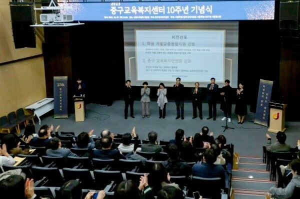 ▲서울 중구교육복지센터 개관 10주년(2023년) 모습. [중구교육복지센터 제공]